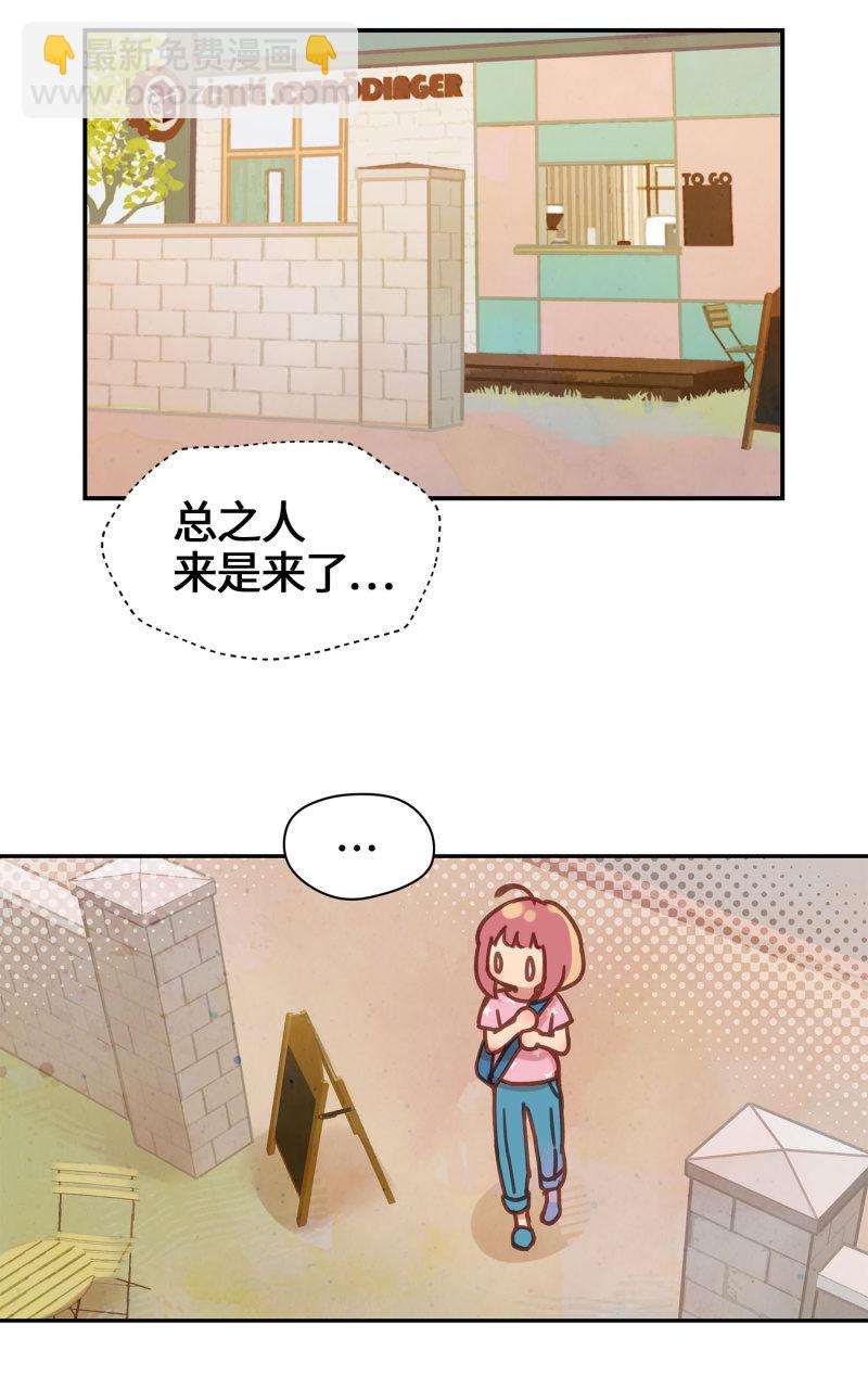 第2杯『只为了填饱肚子』-第4话