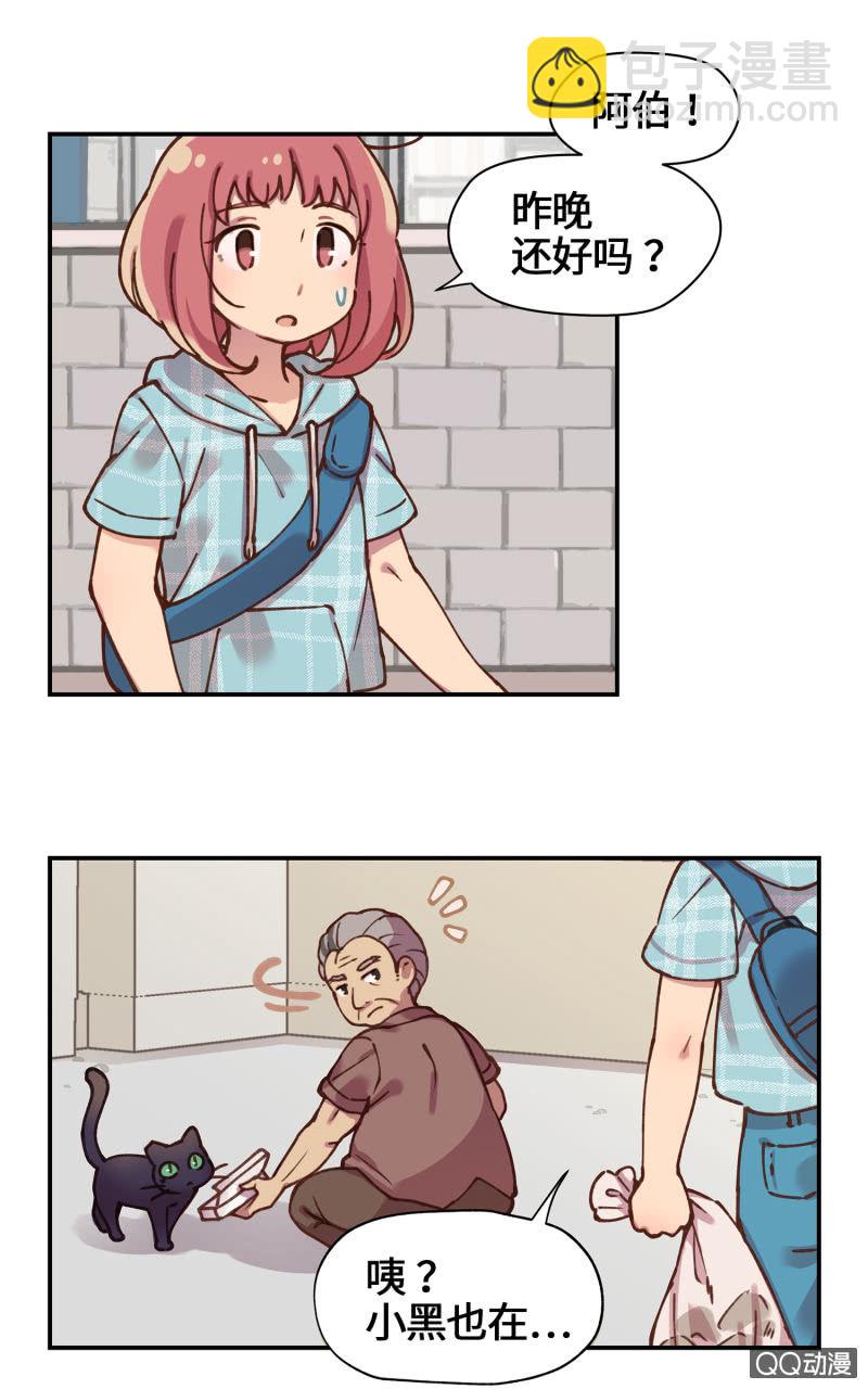 第28杯『半套的爱心』-第32话