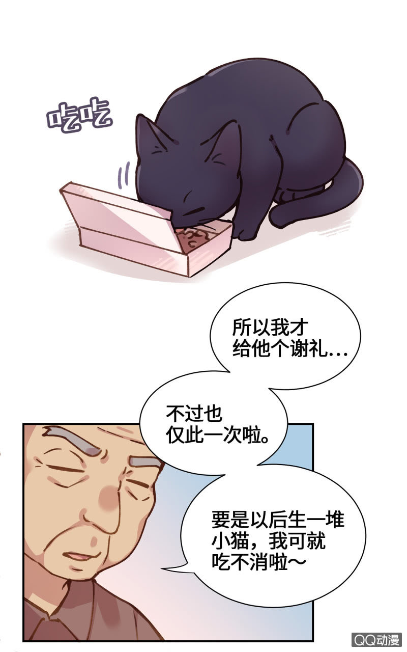 第28杯『半套的爱心』-第32话