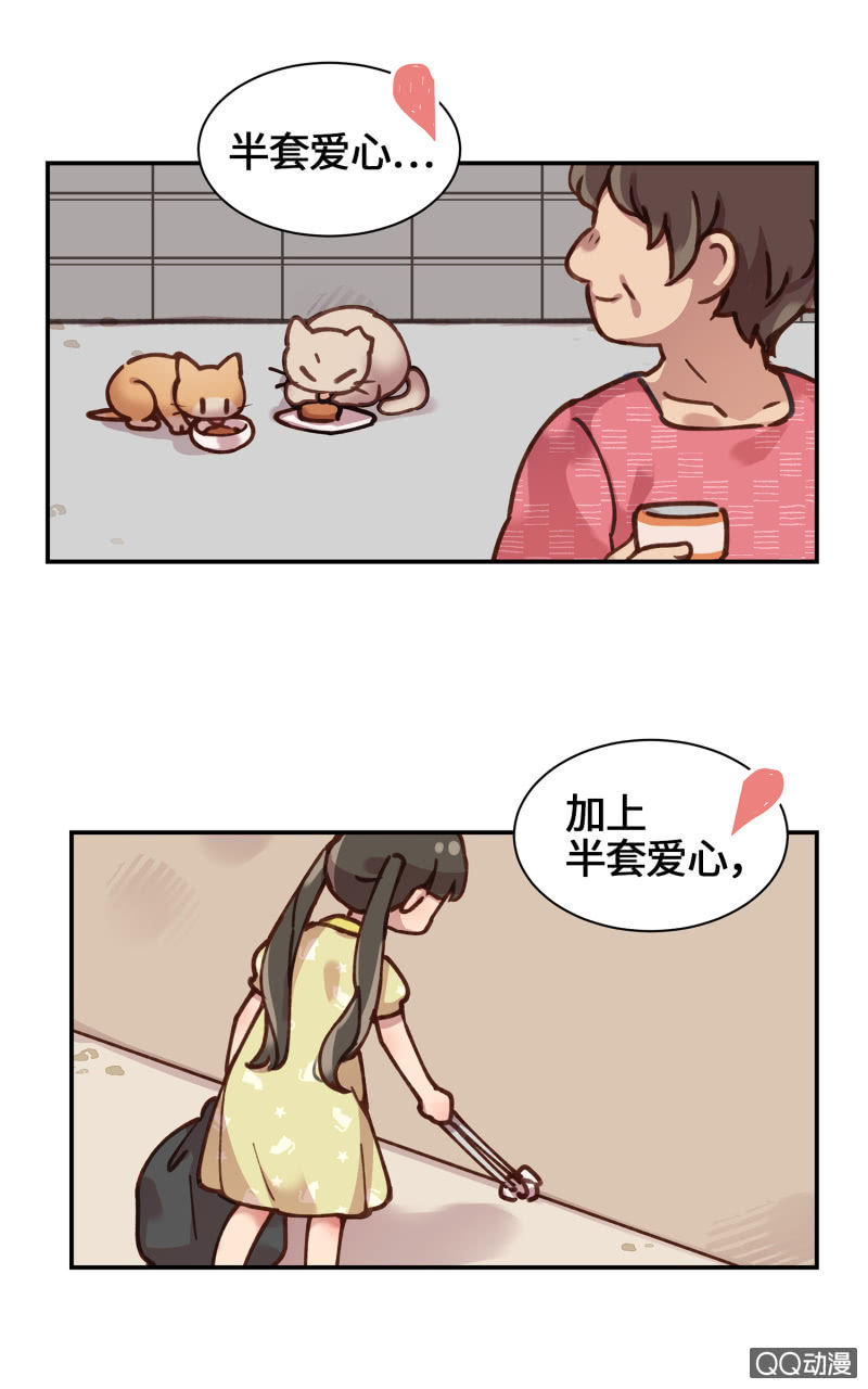 第28杯『半套的爱心』-第32话