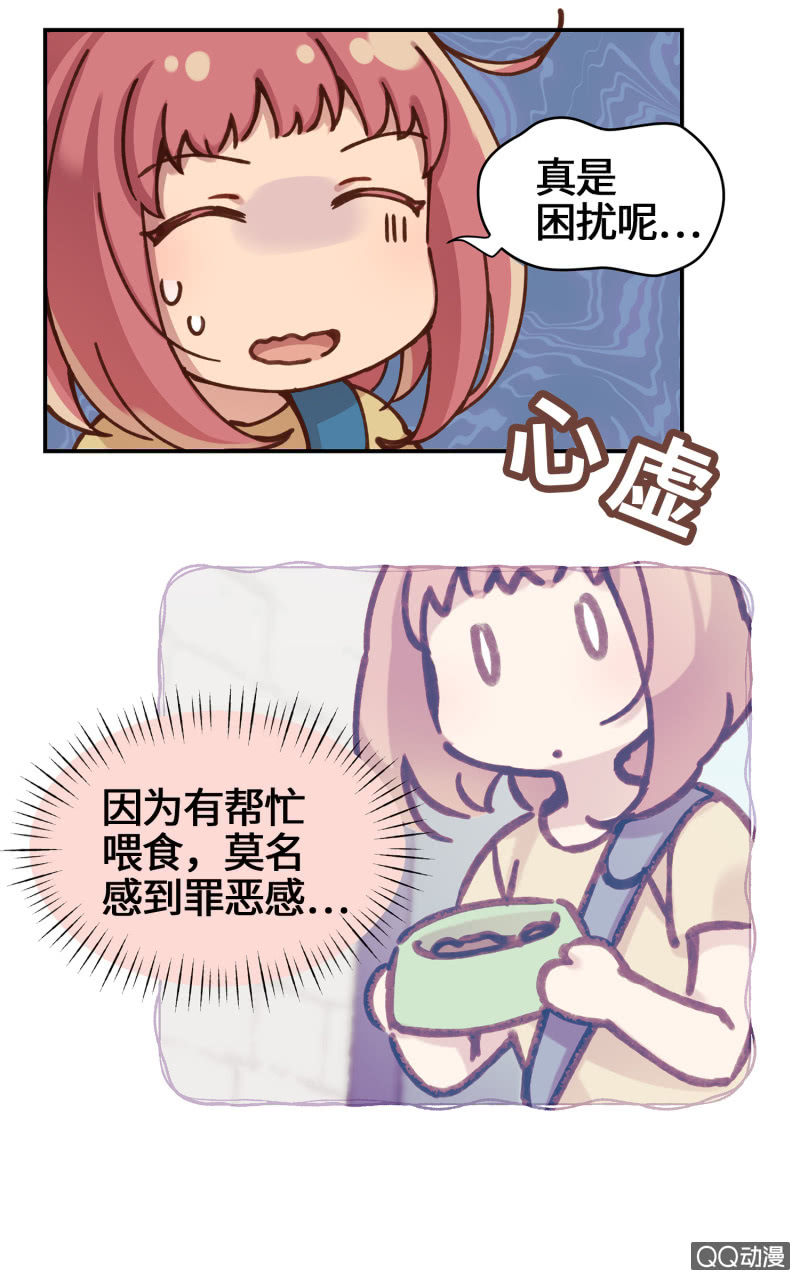 第28杯『半套的爱心』-第32话