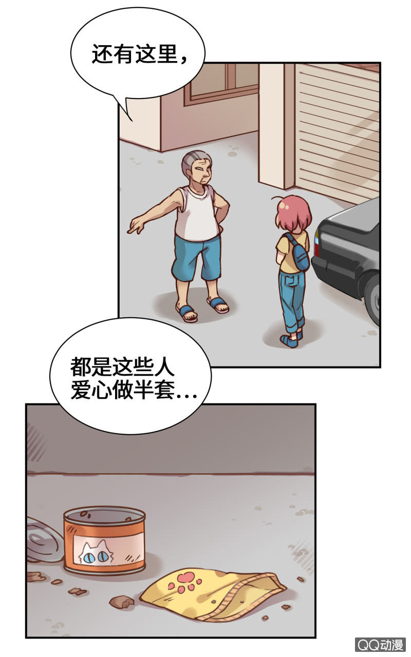 第28杯『半套的爱心』-第32话