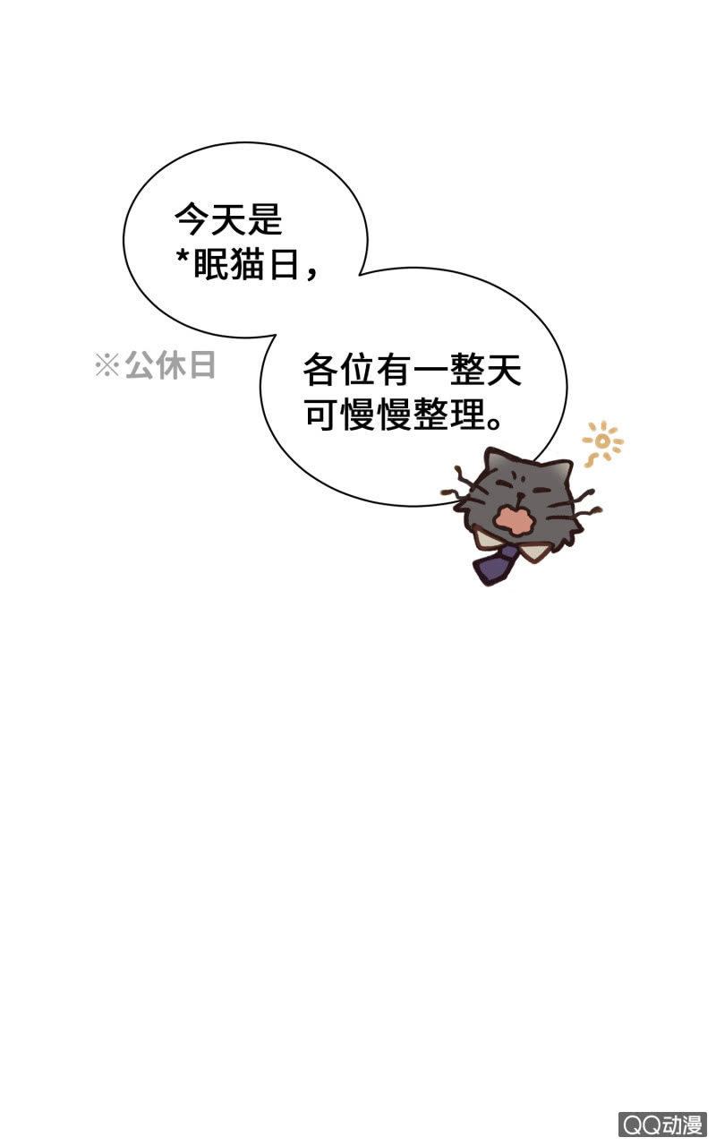 第30杯『超市约会』-第34话