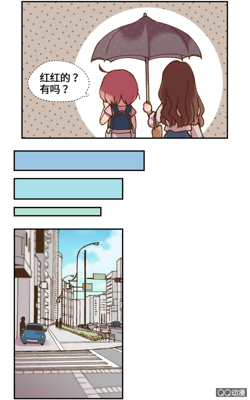 第30杯『超市约会』-第34话