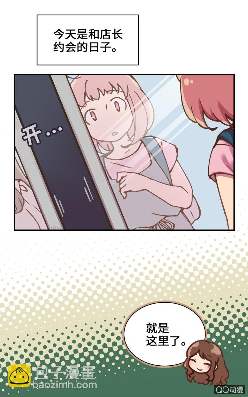 第30杯『超市约会』-第34话