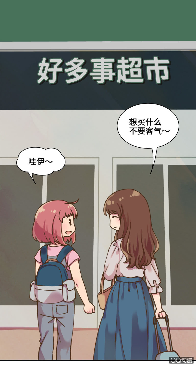 第30杯『超市约会』-第34话