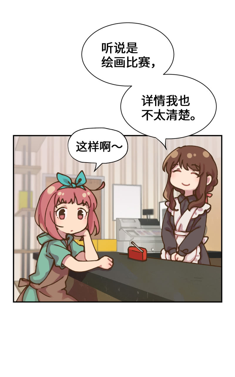 第33杯『台风谈心夜』-第38话