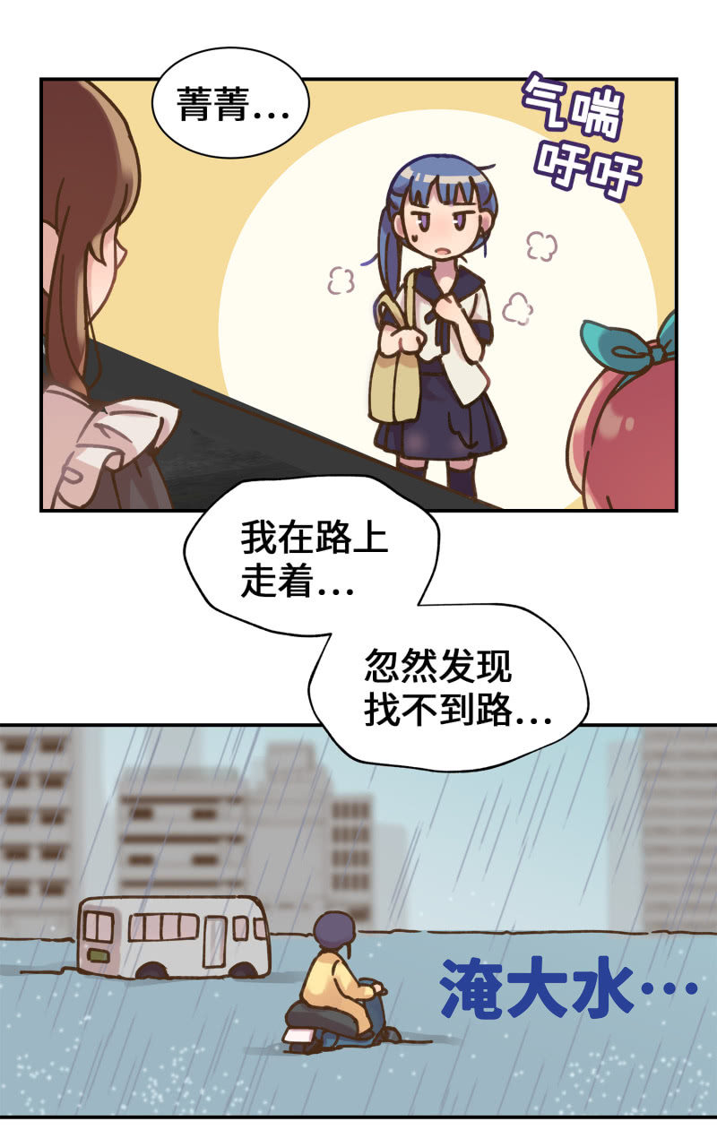 第33杯『台风谈心夜』-第38话