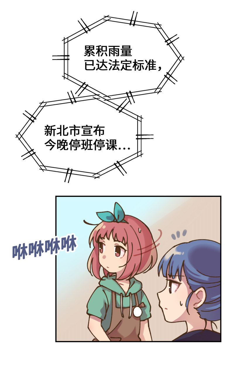 第33杯『台风谈心夜』-第38话