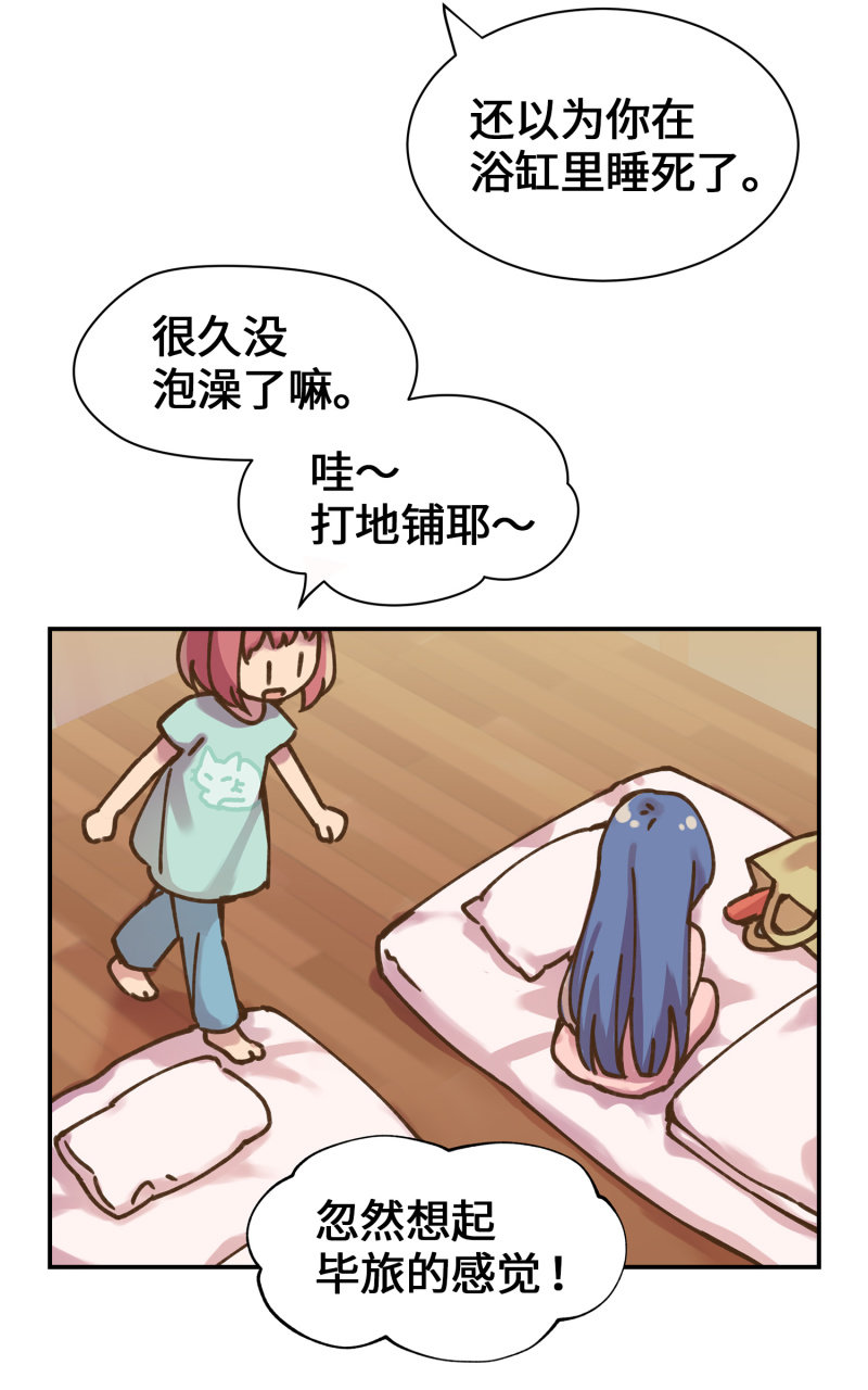 第33杯『台风谈心夜』-第38话