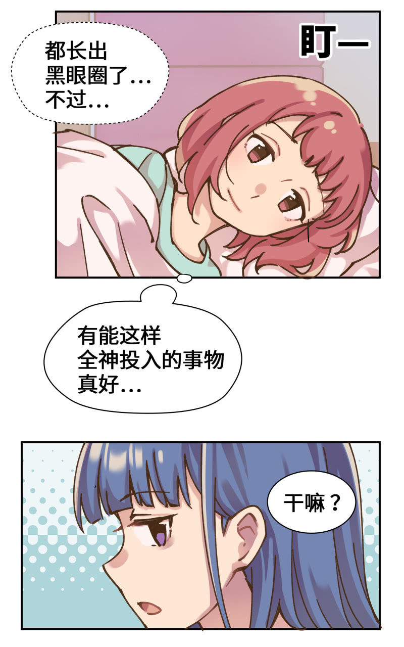 第33杯『台风谈心夜』-第38话