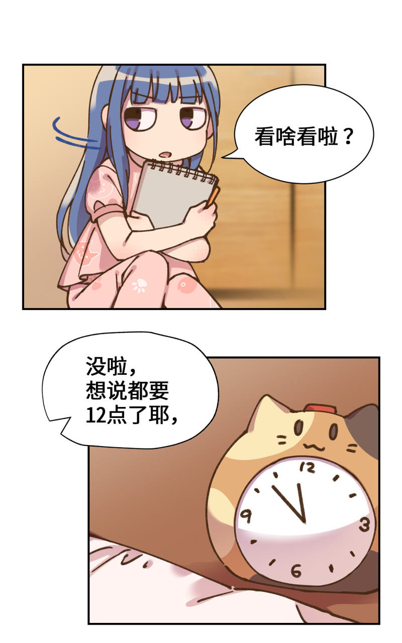 第33杯『台风谈心夜』-第38话