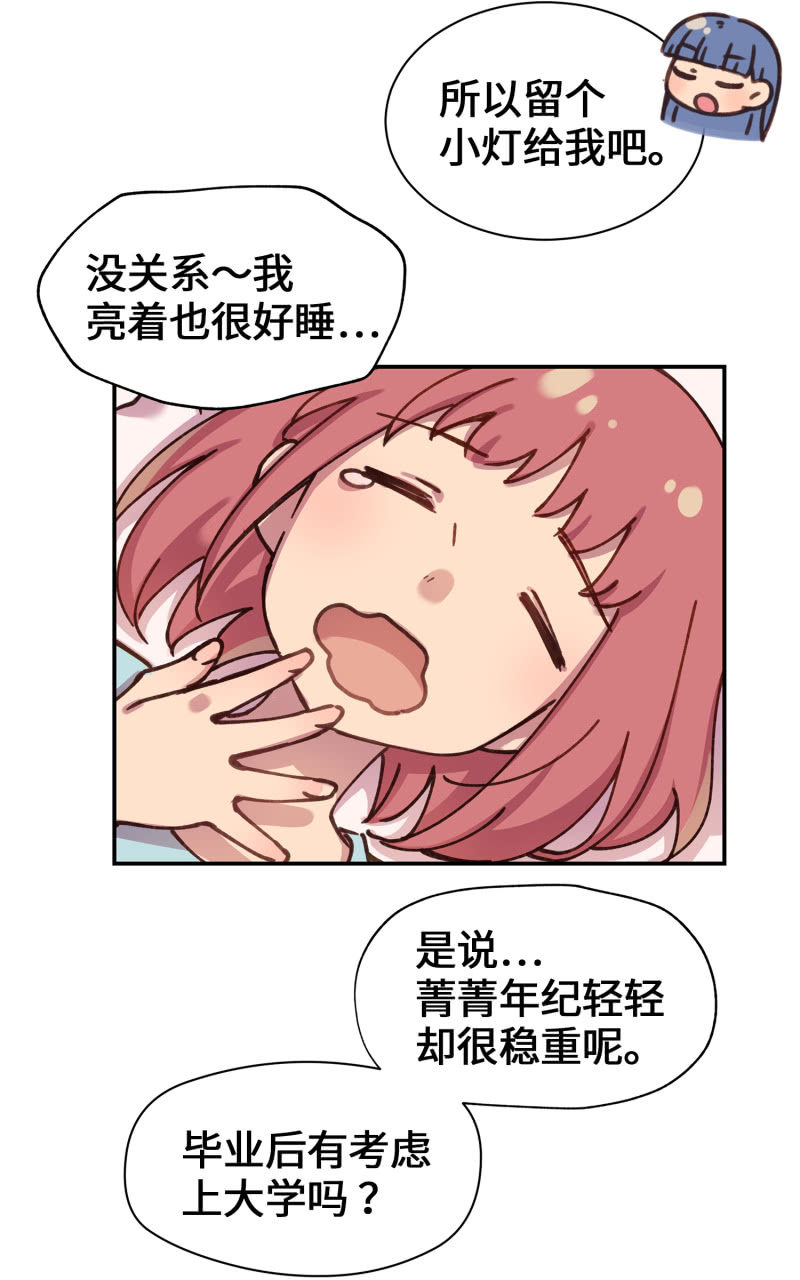 第33杯『台风谈心夜』-第38话