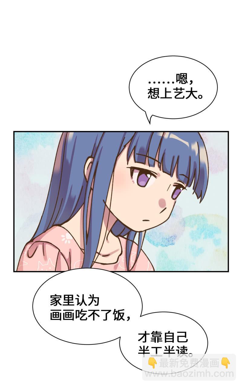 第33杯『台风谈心夜』-第38话