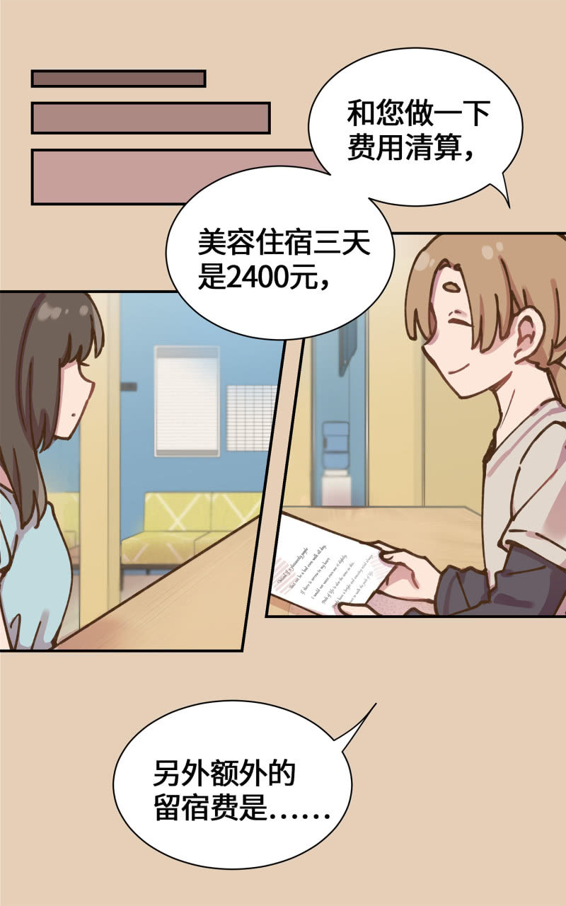 第35杯『主人』-第40话