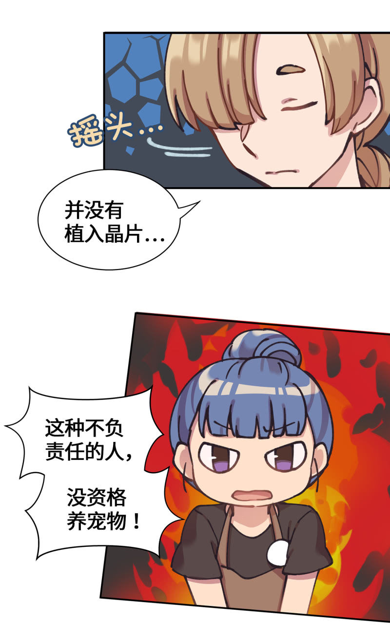 第35杯『主人』-第40话