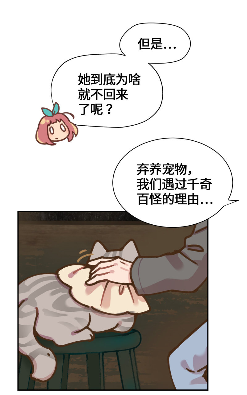 第35杯『主人』-第40话