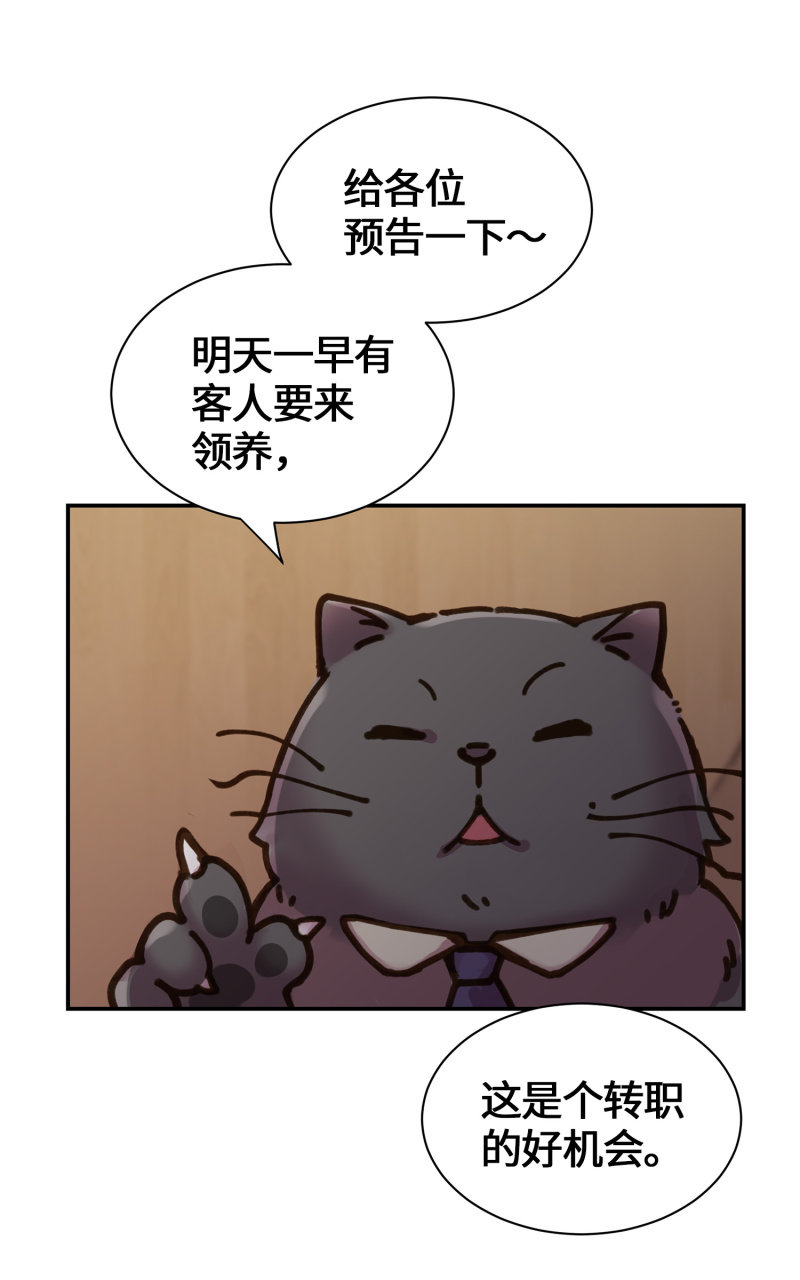 第35杯『主人』-第40话