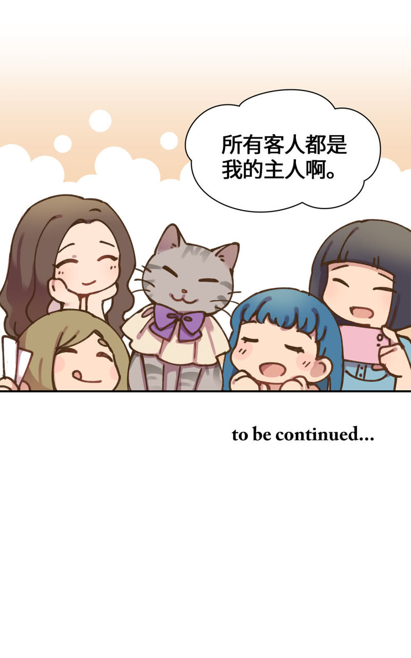 第35杯『主人』-第40话