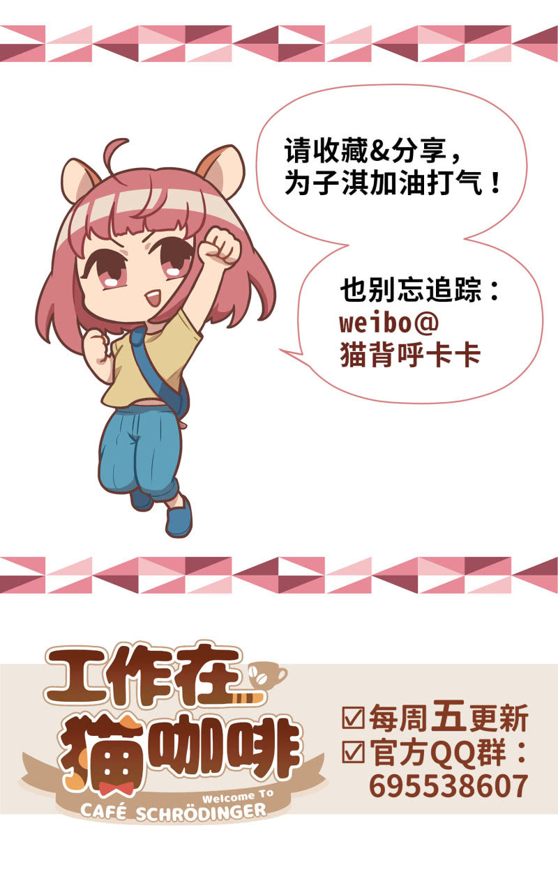 第35杯『主人』-第40话