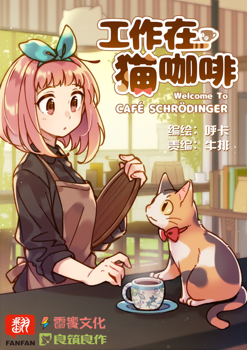 第38杯『小米米大冒险』-第44话