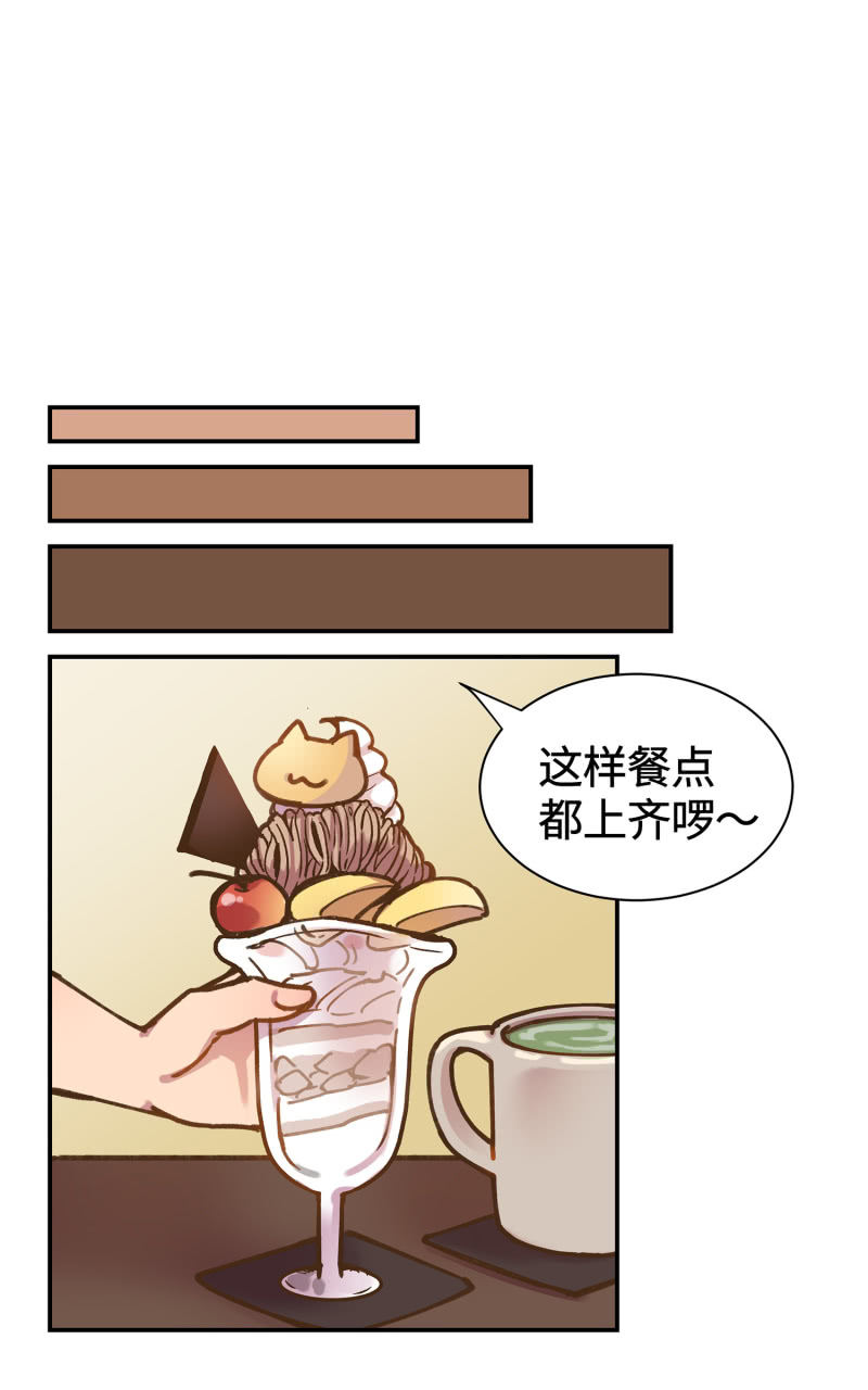 第38杯『小米米大冒险』-第44话