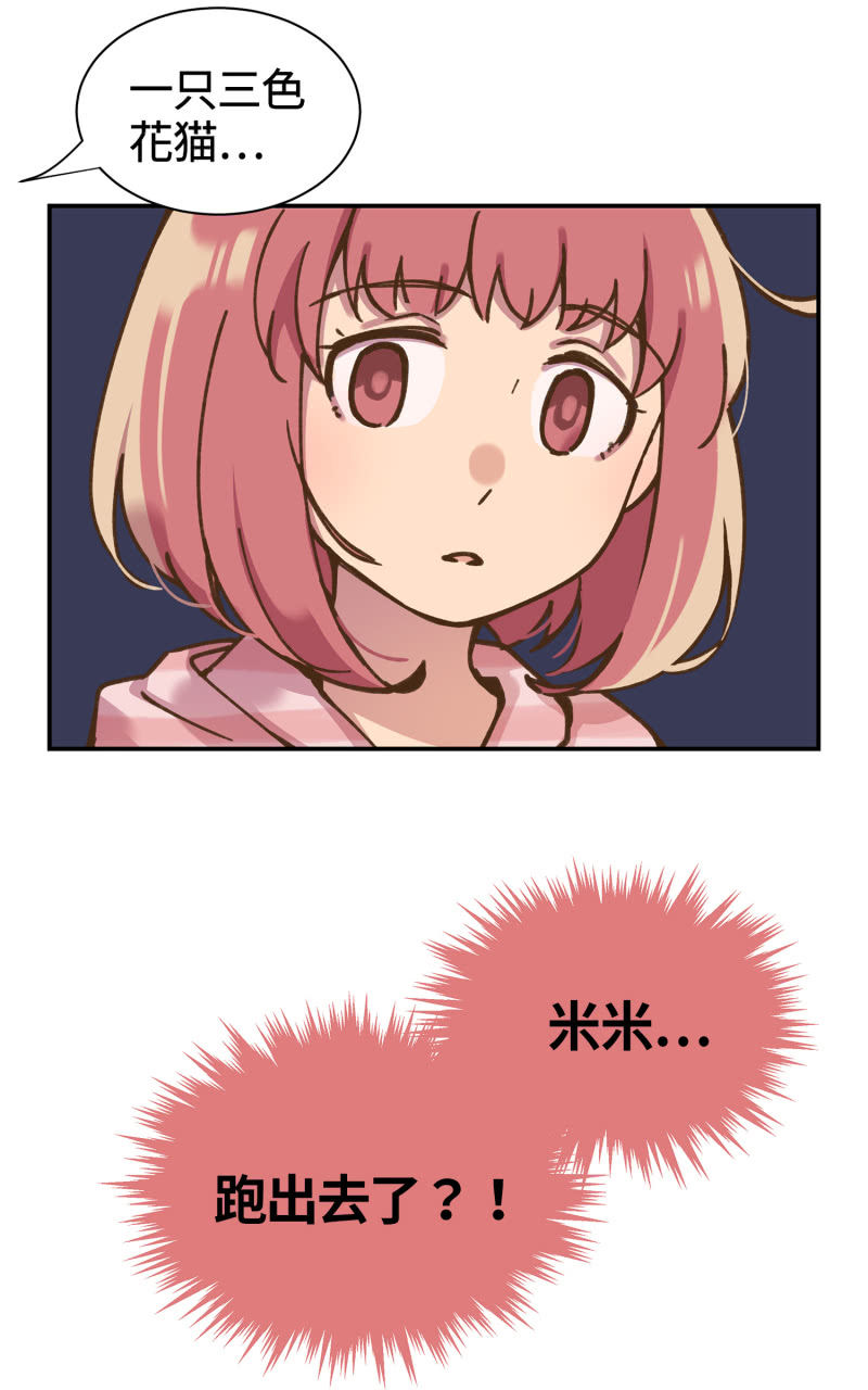 第38杯『小米米大冒险』-第44话