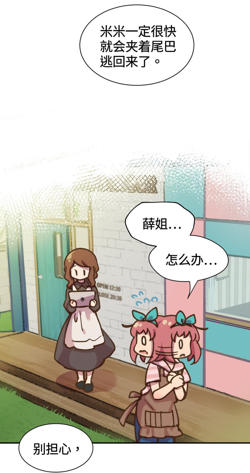 第38杯『小米米大冒险』-第44话