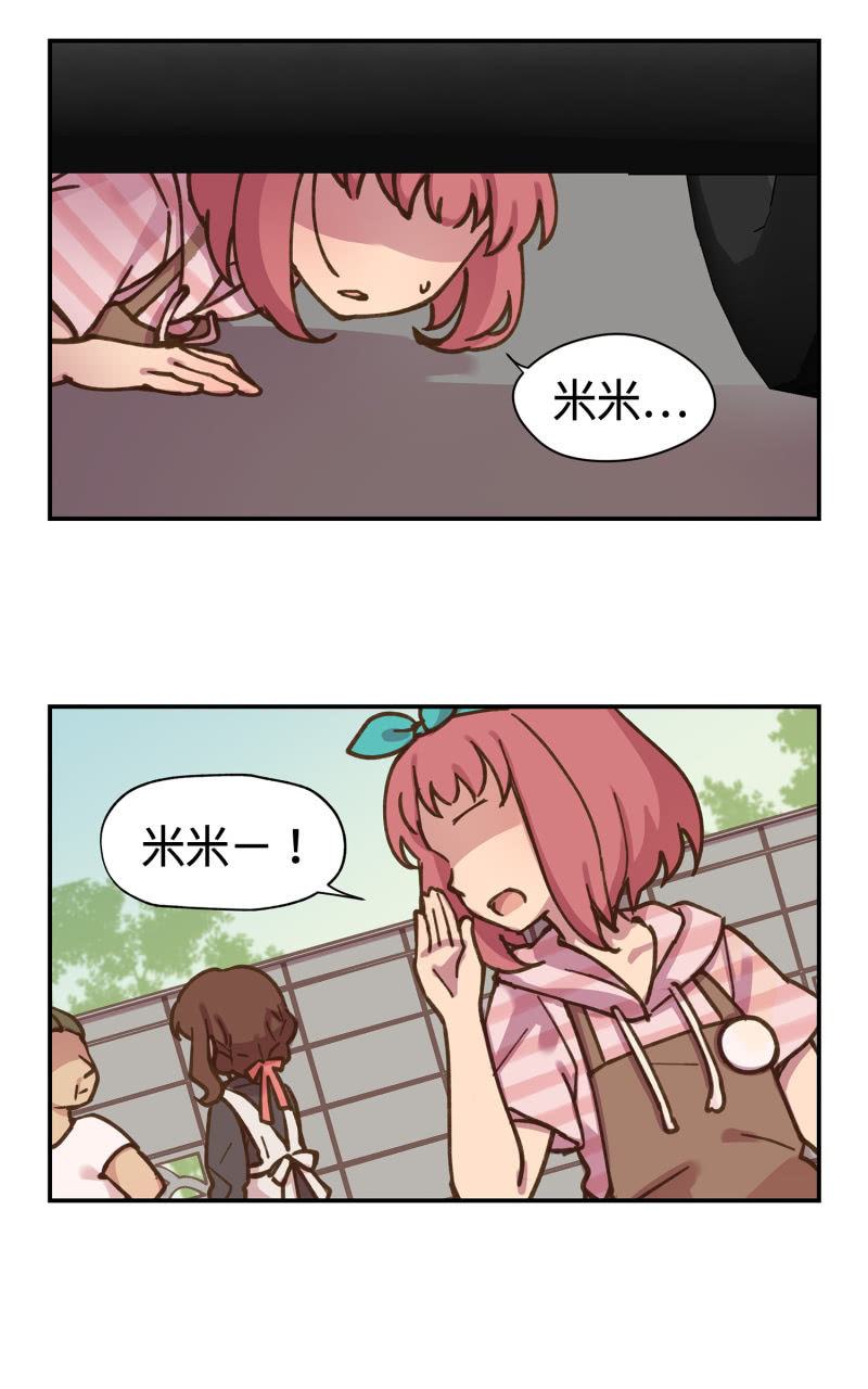 第38杯『小米米大冒险』-第44话