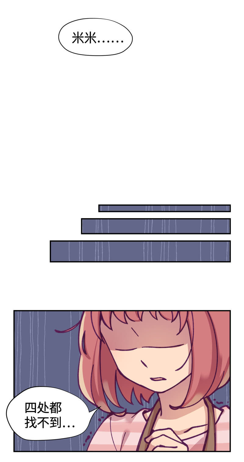 第38杯『小米米大冒险』-第44话