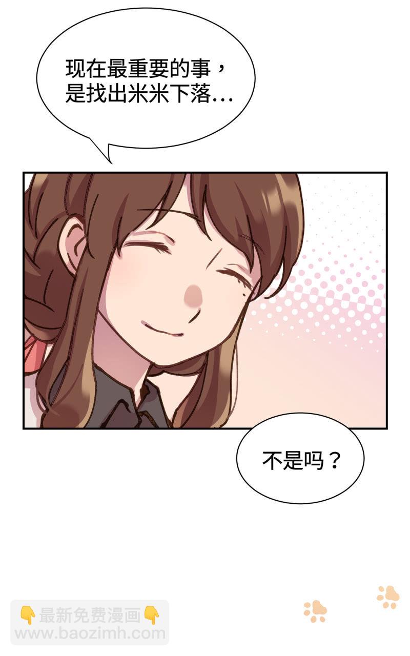 第38杯『小米米大冒险』-第44话