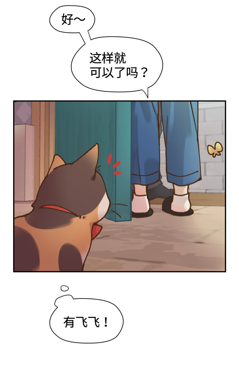 第38杯『小米米大冒险』-第44话