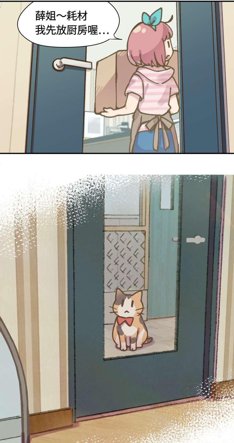 第38杯『小米米大冒险』-第44话