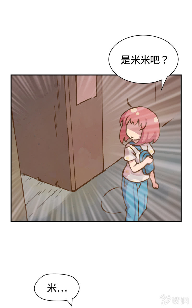 第40杯『掌心的温度』(1/2)-第46话