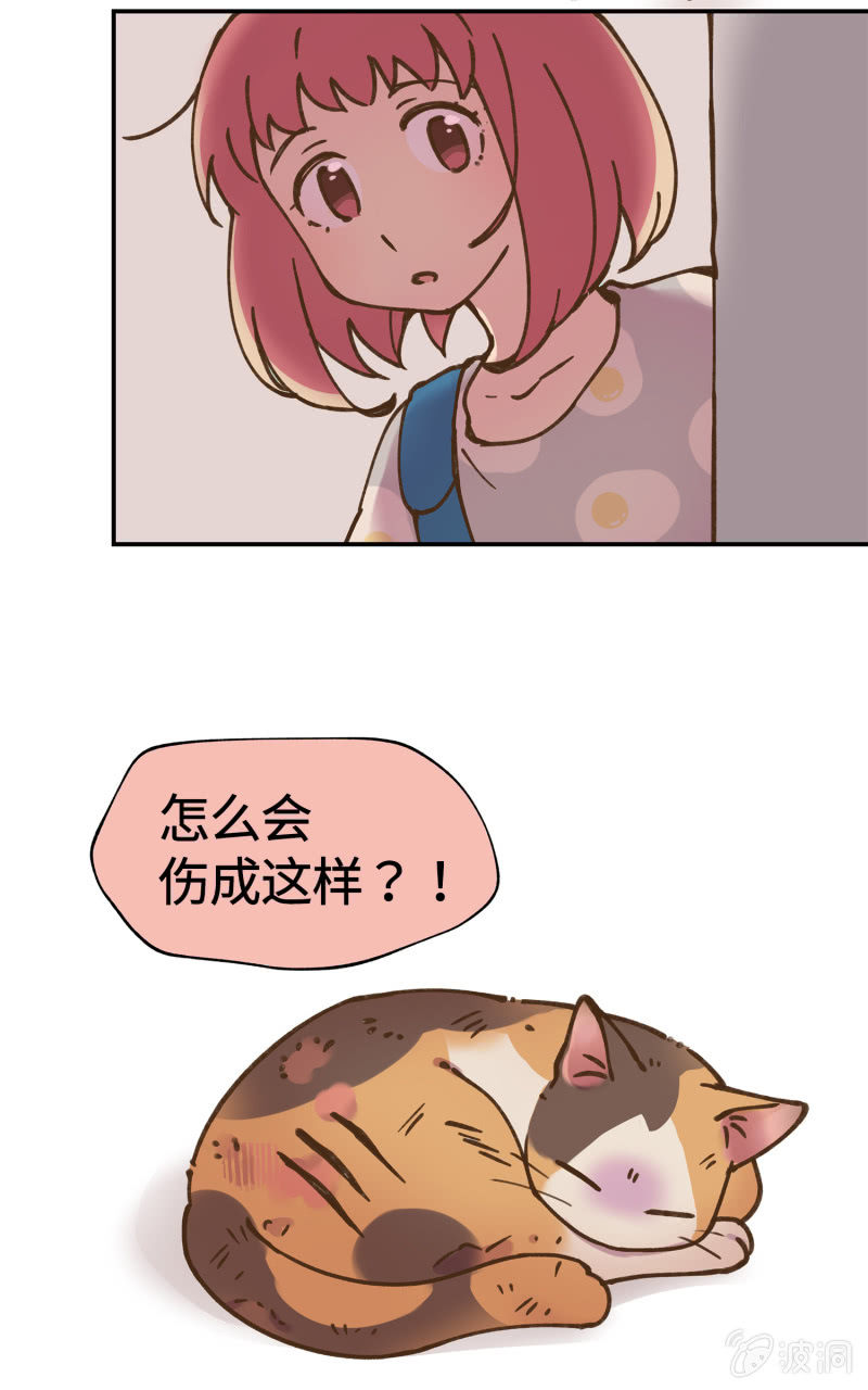 第40杯『掌心的温度』(1/2)-第46话