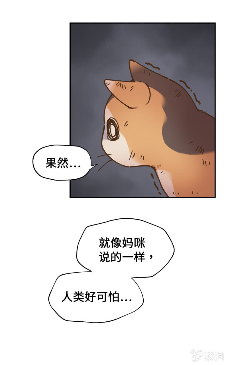 第40杯『掌心的温度』(1/2)-第46话