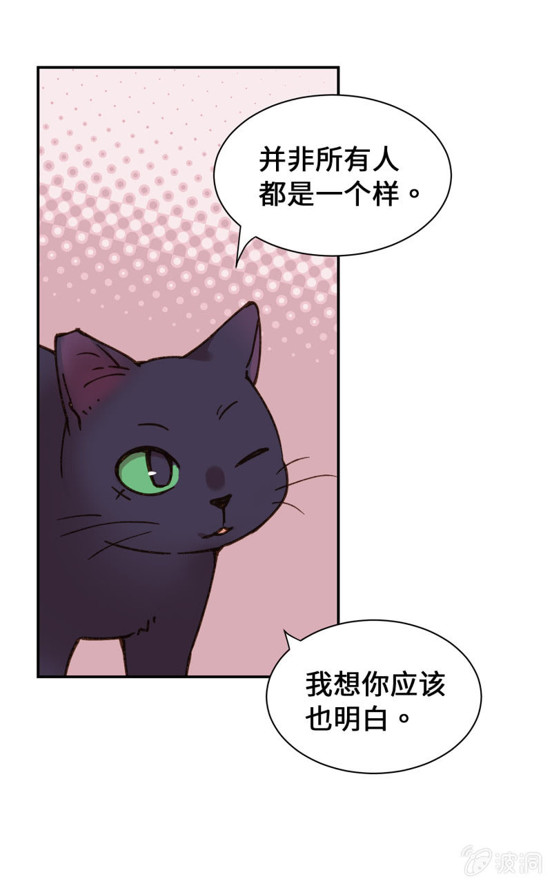 第40杯『掌心的温度』(1/2)-第46话