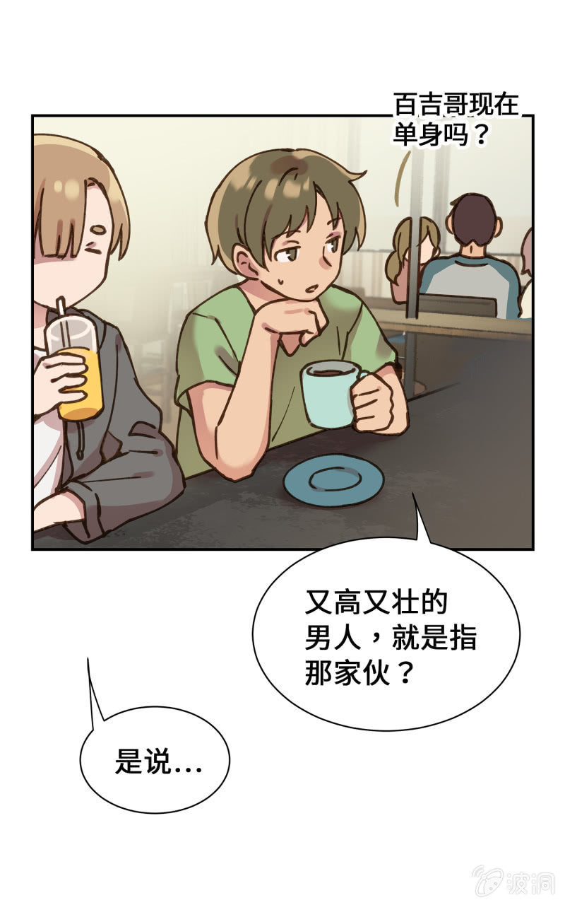 第40杯『掌心的温度』(1/2)-第46话