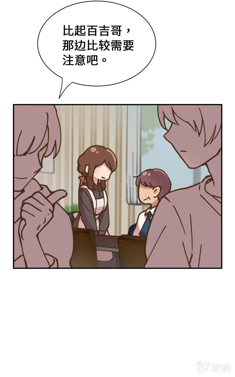 第40杯『掌心的温度』(1/2)-第46话