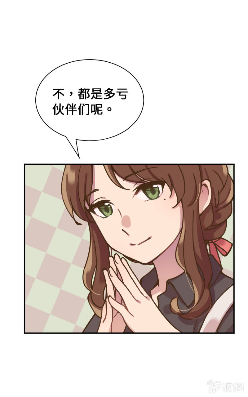 第40杯『掌心的温度』(1/2)-第46话