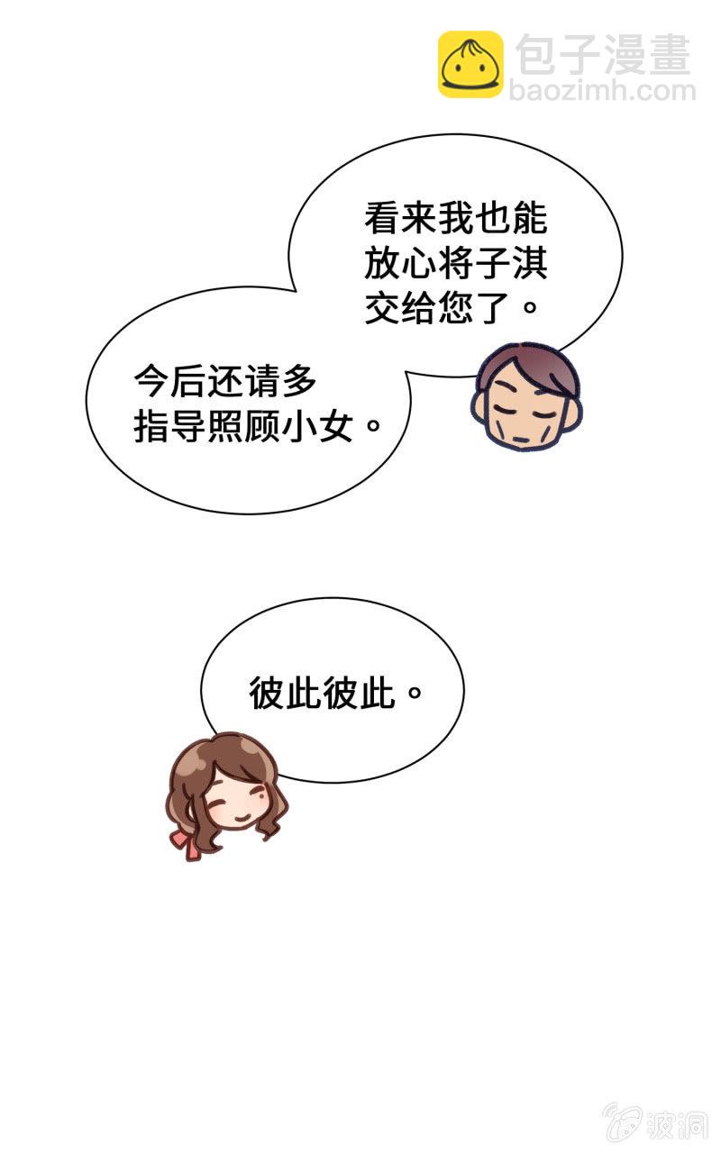 第40杯『掌心的温度』(1/2)-第46话