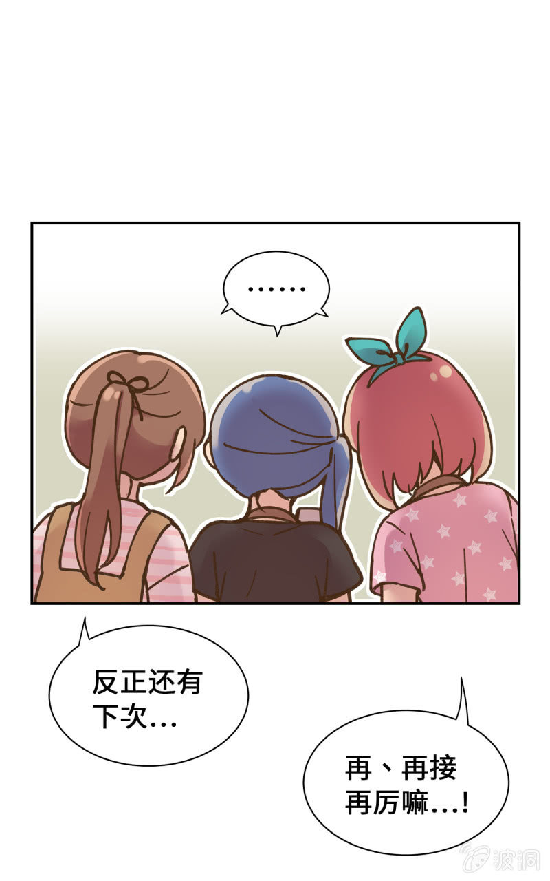 第40杯『掌心的温度』(1/2)-第46话