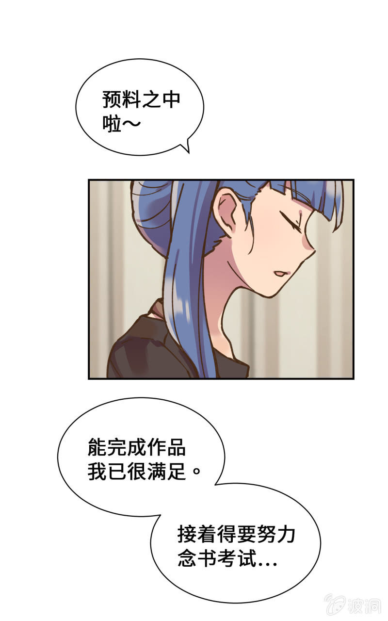 第40杯『掌心的温度』(1/2)-第46话