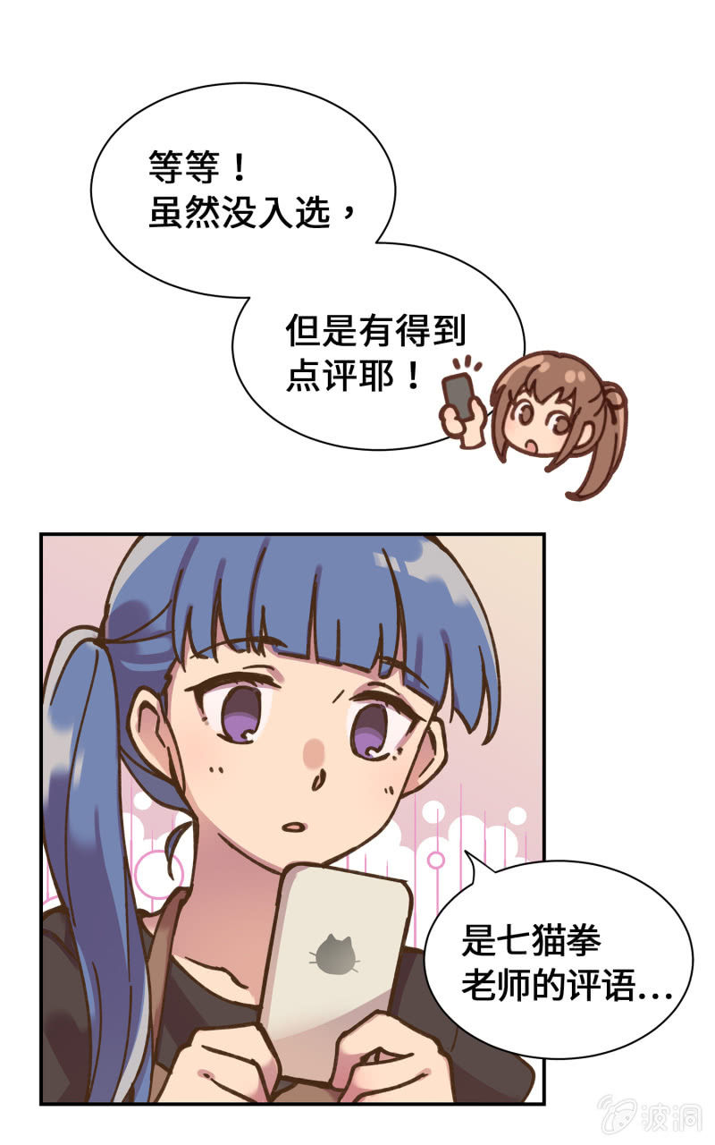 第40杯『掌心的温度』(1/2)-第46话