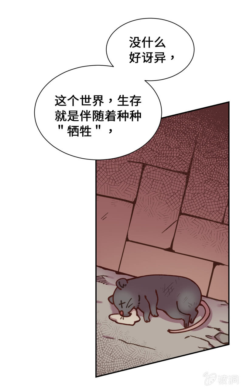 第40杯『掌心的温度』(1/2)-第46话