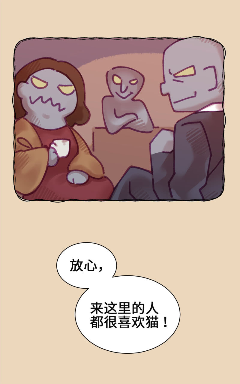 第4杯『社会新鲜喵！』-第6话