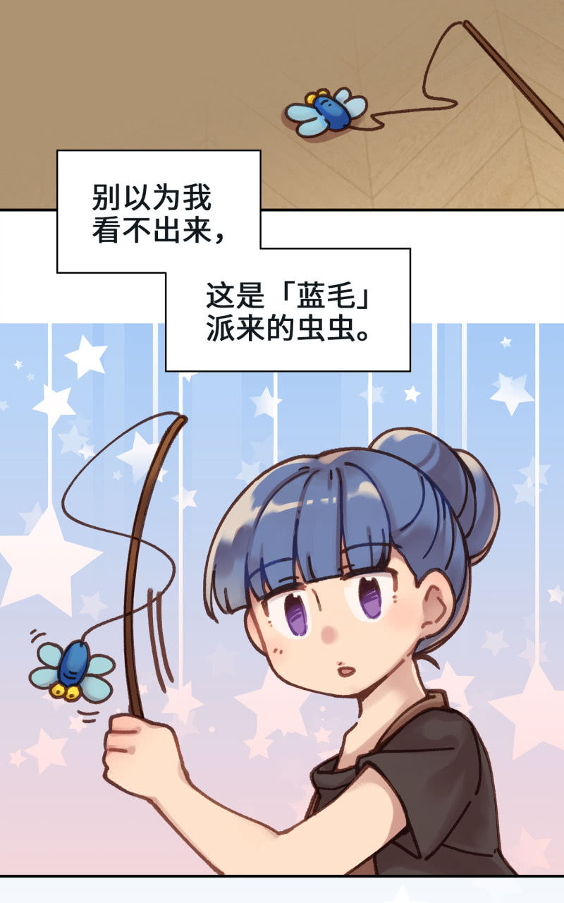 第4杯『社会新鲜喵！』-第6话