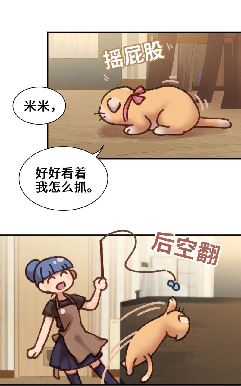 第4杯『社会新鲜喵！』-第6话