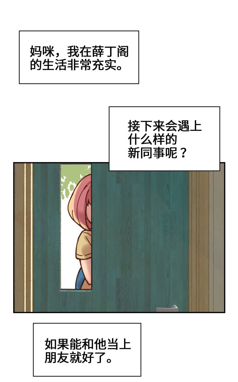 第4杯『社会新鲜喵！』-第6话