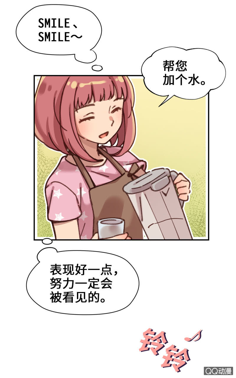 第6杯『疯狂科学家』-第8话